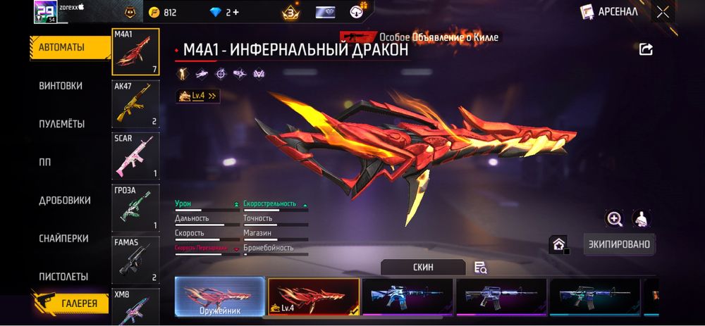 free fire аккаунт