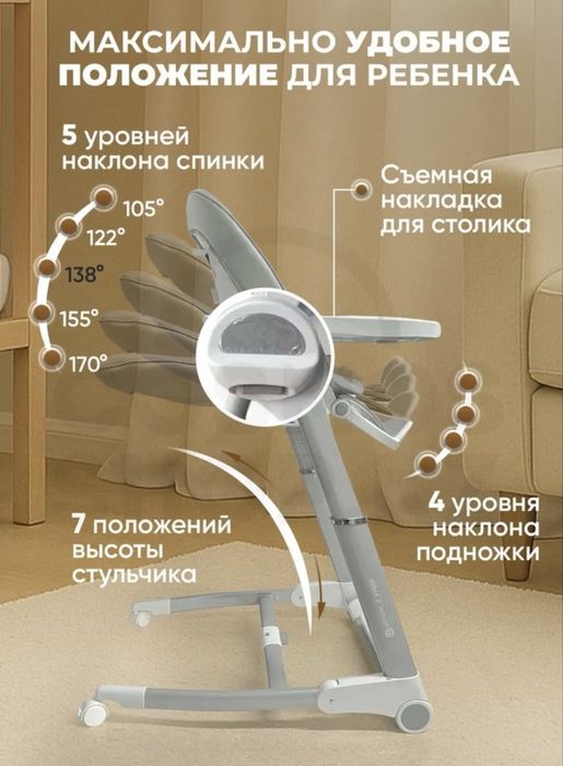 Стульчик детский трансформер