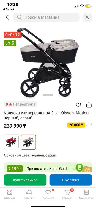 Коляска 2 в 1 люблька прогулочная