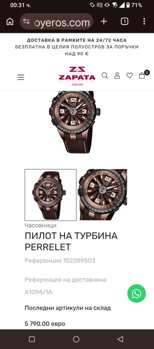 Perrelet Pilot 48mm. A1094 Топ състояние