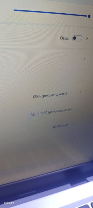 Ноутбук для работы и учебы