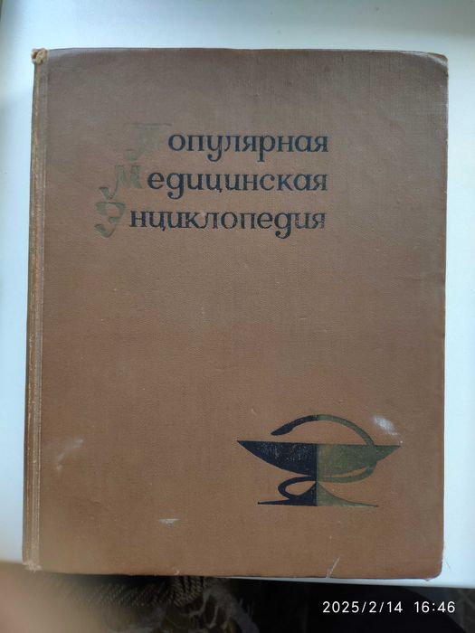 Книги разные практически новые