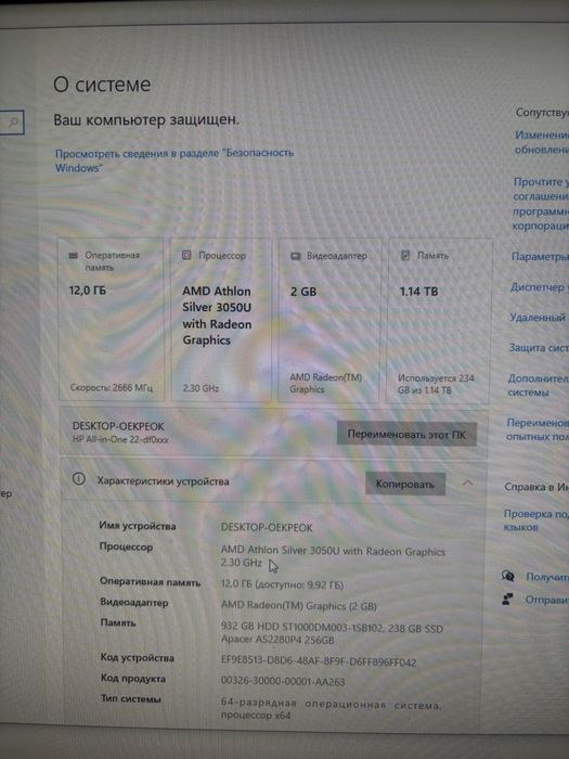 HP All-in-One 22 — Моноблок, 12 ГБ ОЗУ, SSD + HDD