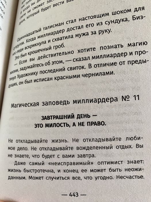 Робин Шарма “Клуб 5 часов утра” кітабы