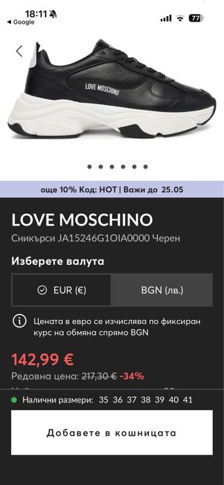 Дамски обувки Love Moschino