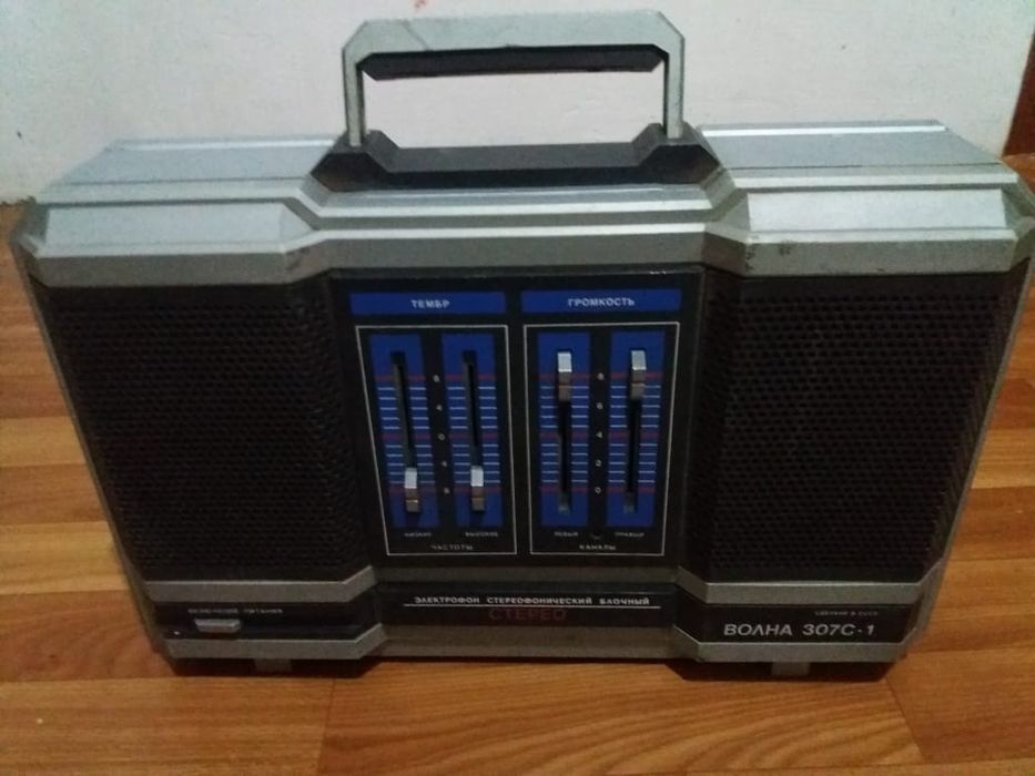 Продам волна  СССР