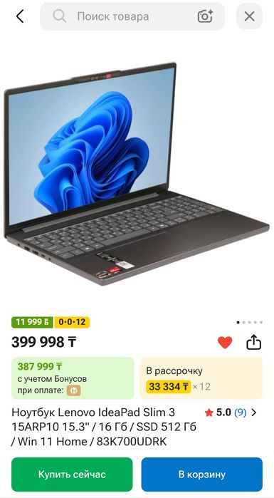 Ноутбуки IdeaPad Slim 3