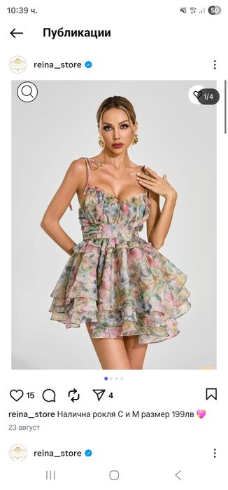 Рокля Reina Store