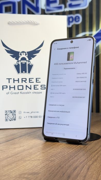 Samsung A56 128/8 С гарантией!