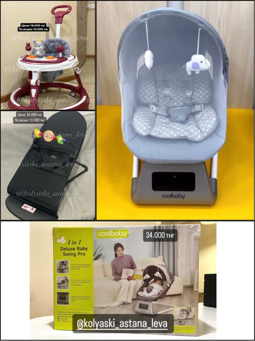 Детский шезлонг/ электро шезлонг/ качалка