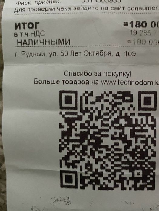 Продам сотовый телефон