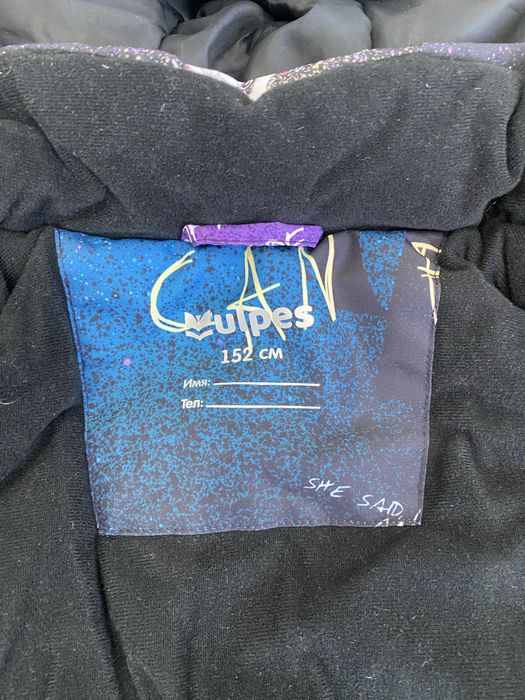 Парка зимняя