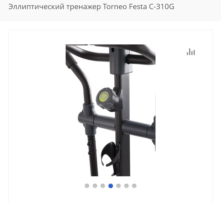 Эллиптический тренажёр