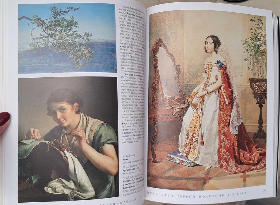 Третяковска галерия- създаване, история и експозиции