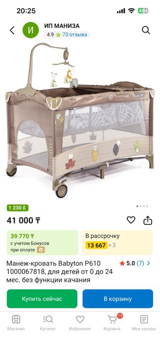 Манеж от babyton