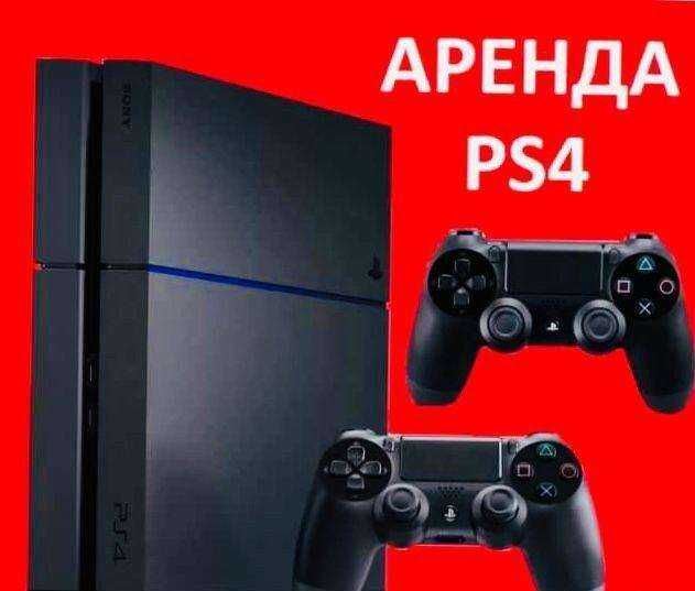 Playstation arenda