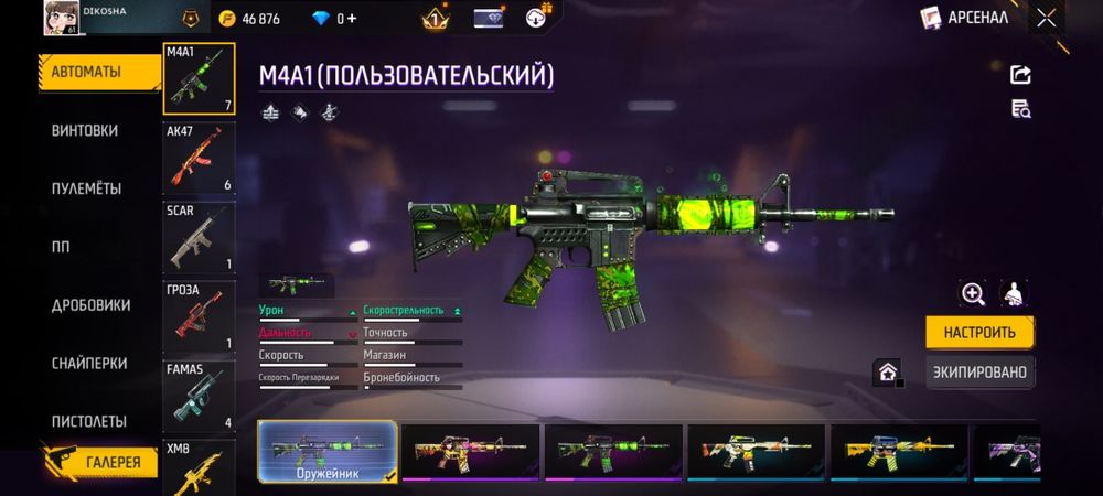 Фри фаер аккаунт