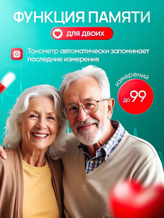 Тонометр автоматический для измерения давления