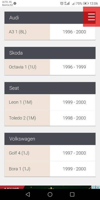 Двигатель VW,Шкода 1.8л 20клап. AGN