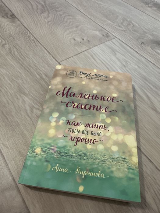 Книга продается в хорошем состоянии