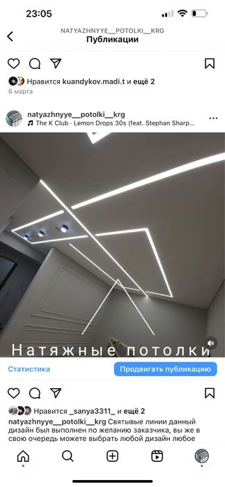 Натяжные потолки