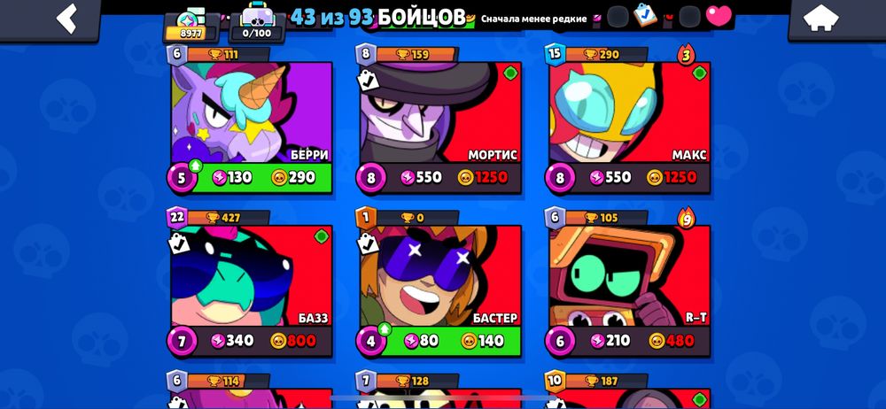 Бравл акк ранг 8977