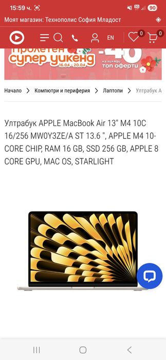 Apple MacBook Air 13, M4 chip, 16 GB, НОВ, НЕРАЗОПАКОВАН