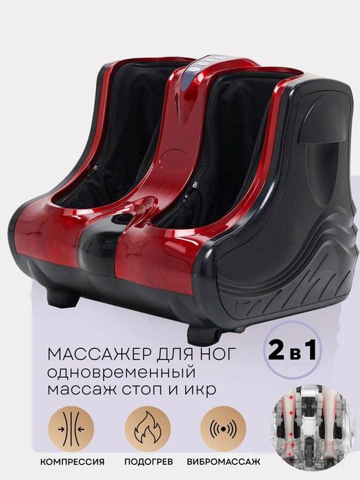Foot Massager /массажёр для ног /оптом/розницу +доставка