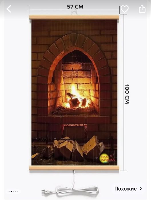 Продам электрическое пано