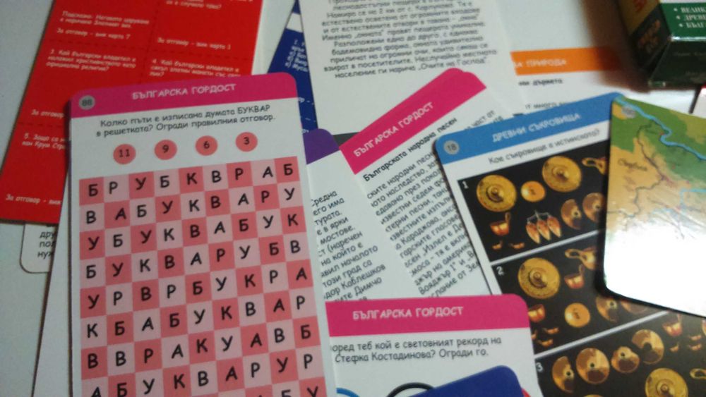 Комплект карти "Обичам България" само за 10 лева (5,11евро)