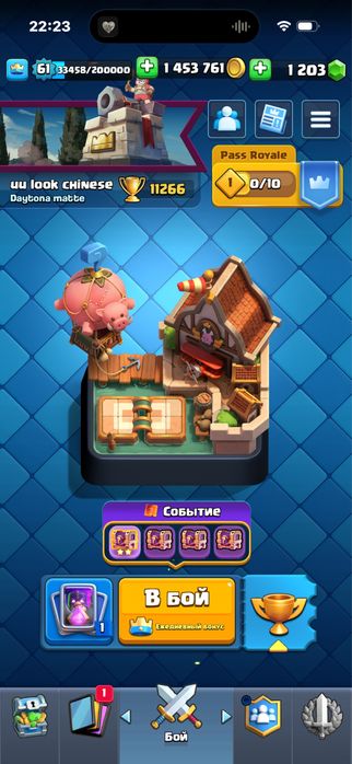 clash royal аккаунт