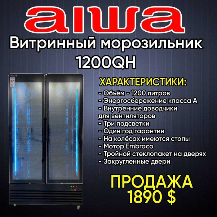 Morozilnik Xolodilnik Marazilka Vitrina Морозильник витринный maraziln