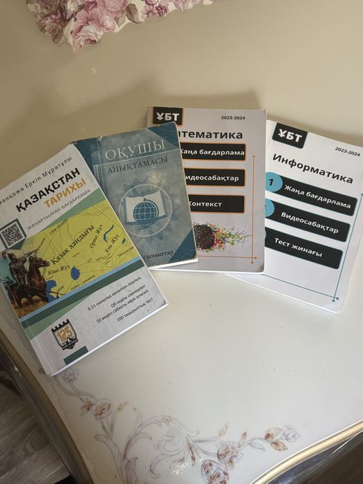 Книги для подготовку ент