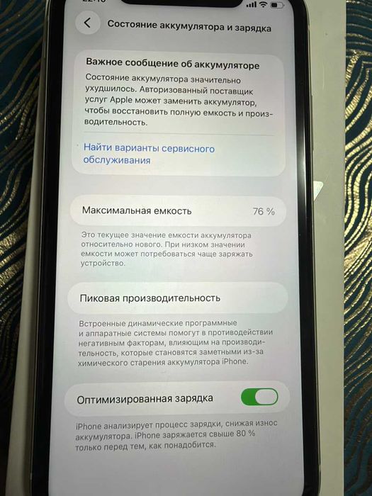 iPhone (айфон) 11 телефон