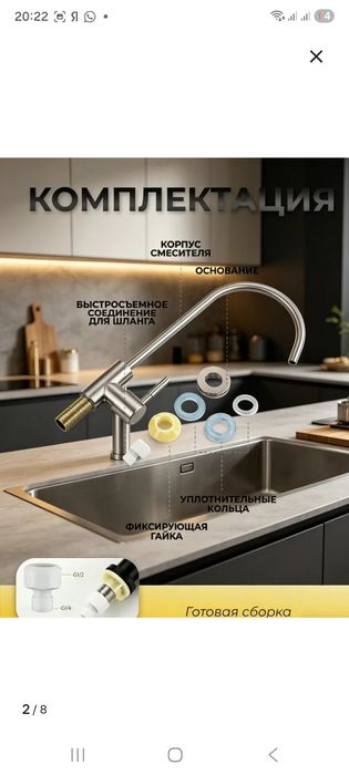 Кран для фильтра воды