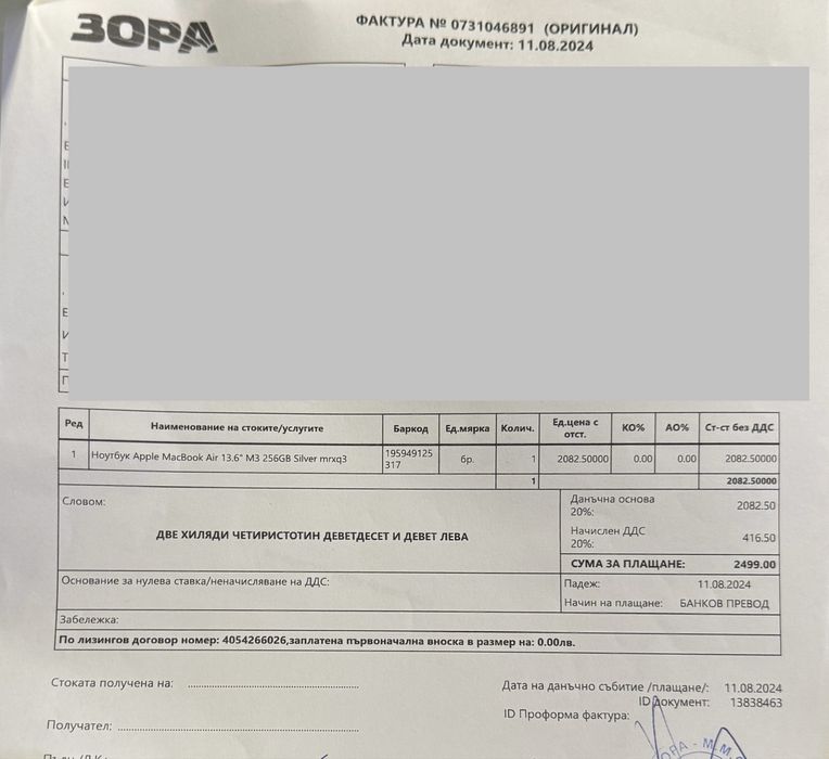 ГАРАНЦИОНЕН!!! Лаптоп Apple MacBook Air 13”, M3, 8GB RAM / 256GB SSD