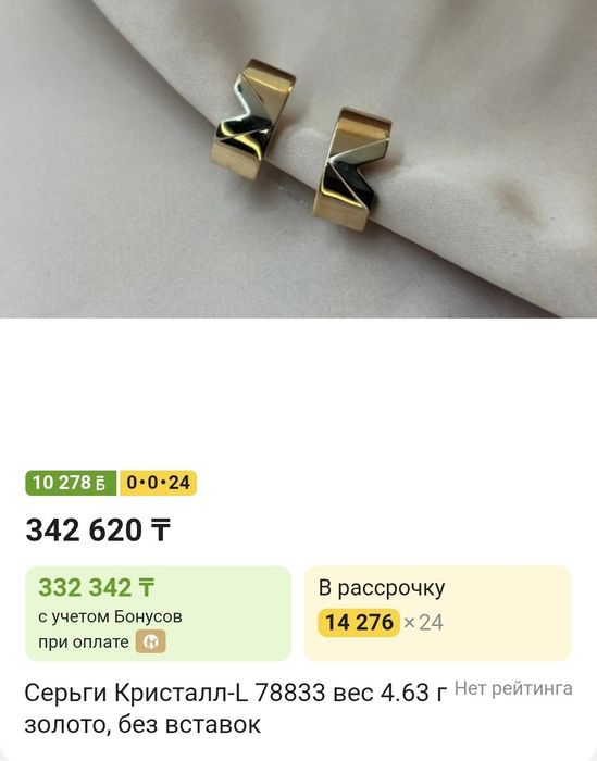 Продам золотые серьги Итальянские