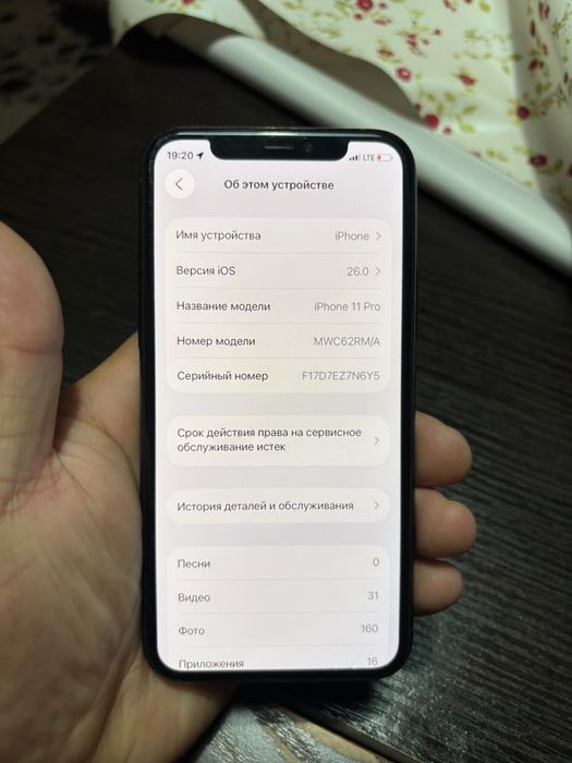 Iphone 11 pro  сатылады