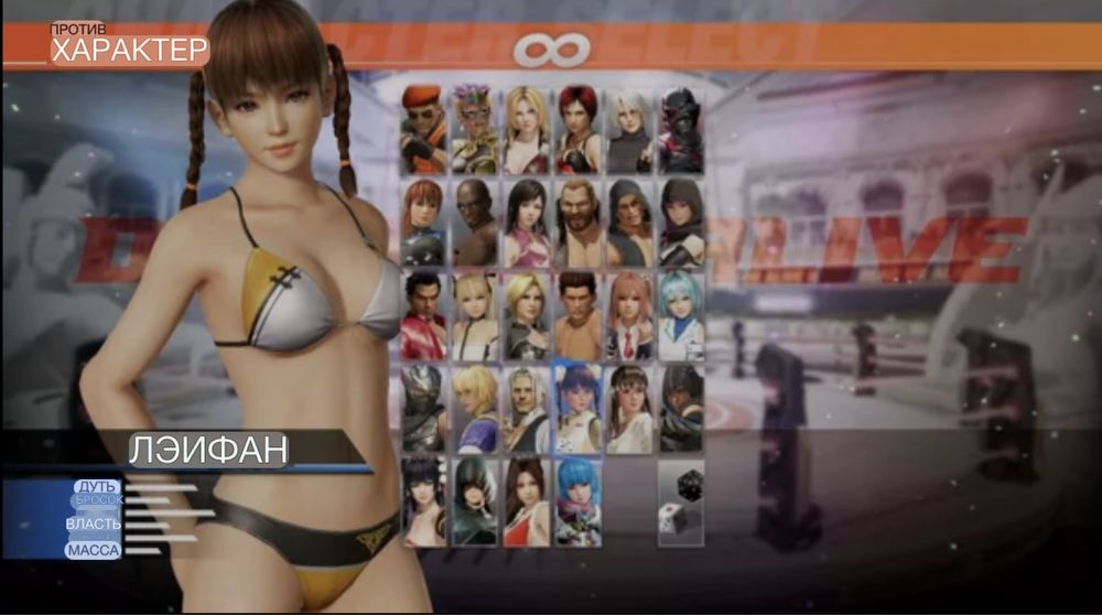 Dead or Alive 6 PS4