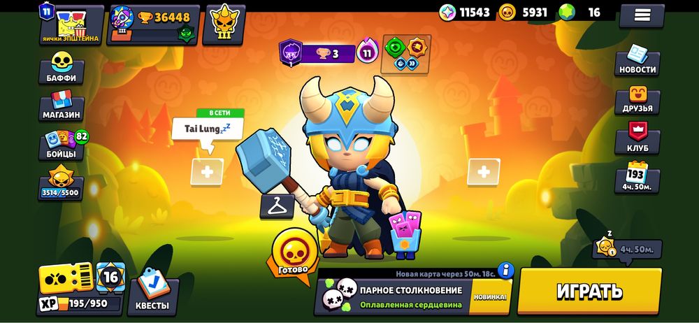 Акаунт бравл старс. ЧИТАТЬ В ОПИСАНИЕ