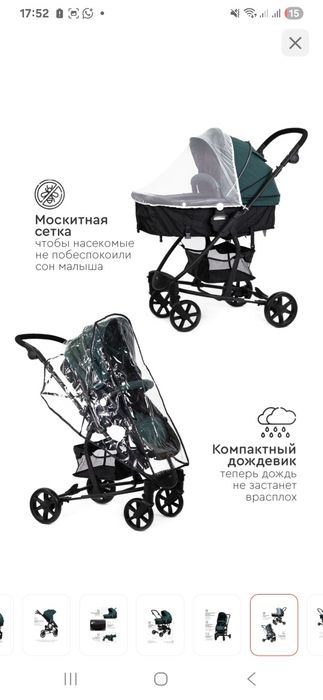 Коляска трансформер