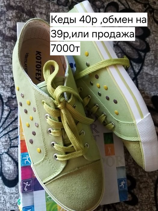 Кроссовки 45 размер