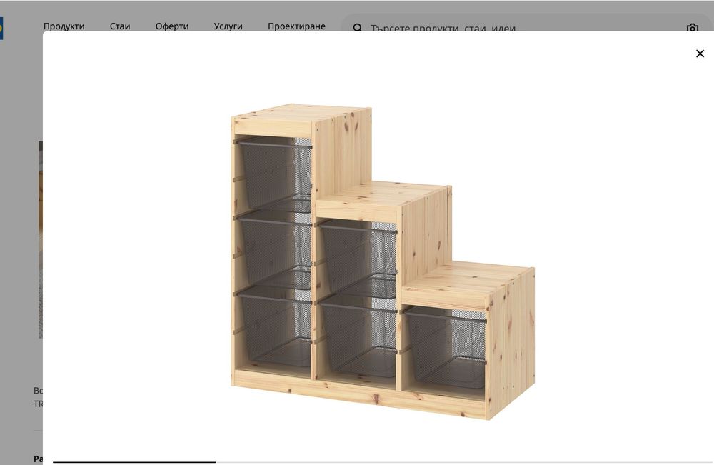 Използван дървен модулен стелаж TROFAST от IKEA с кутии.