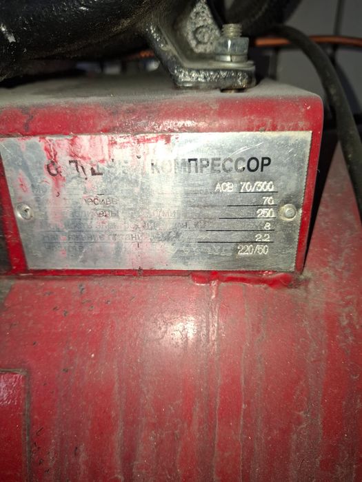 Воздушный компрессор