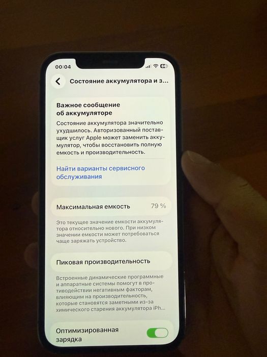 Айфон 12 про без минусов в идеале