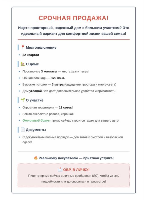 Срочно продам дом в городе Хромтау