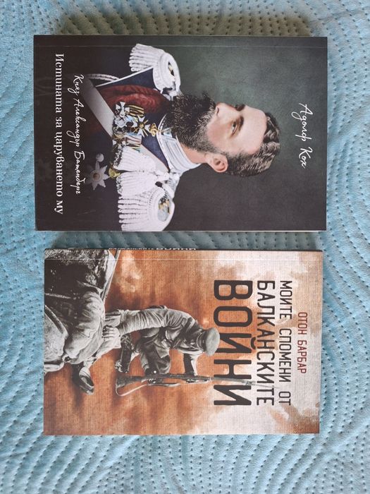 Исторически книги