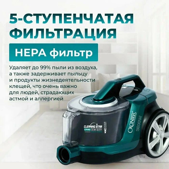 Пылесос, Пылисос, Современный пылесос, Хороший пылесос