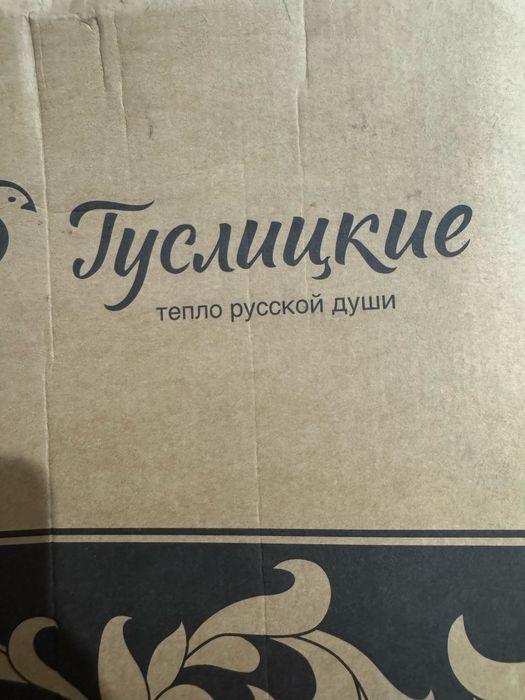 Продам валенки Гуслицкие