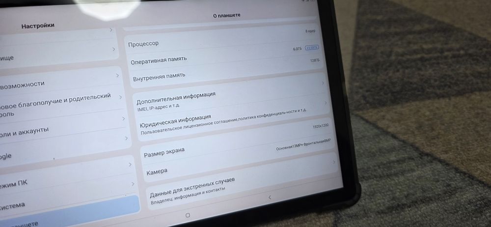 Продам планшет Blackview Tab13